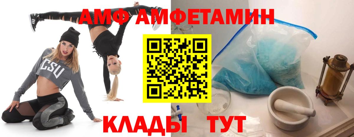 Солнечногорск  Амфетамин 98%  Amphetamine  Вход с VPN  Amphetamine 