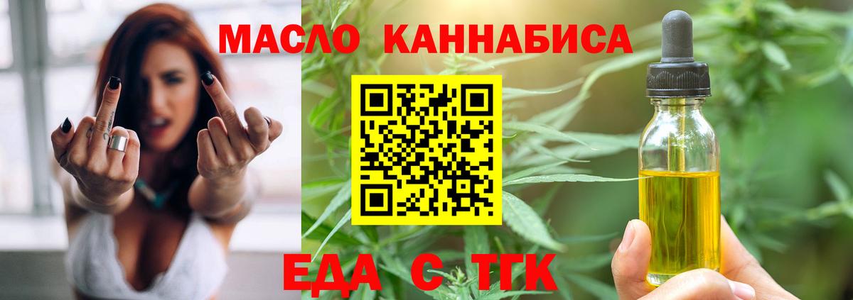 Печенье с ТГК марихуана Солнечногорск