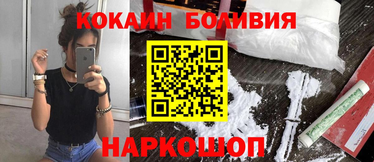 Солнечногорск  Кокаин Боливия  Вход с VPN 