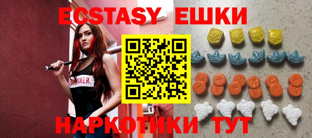 Экстази диски Солнечногорск