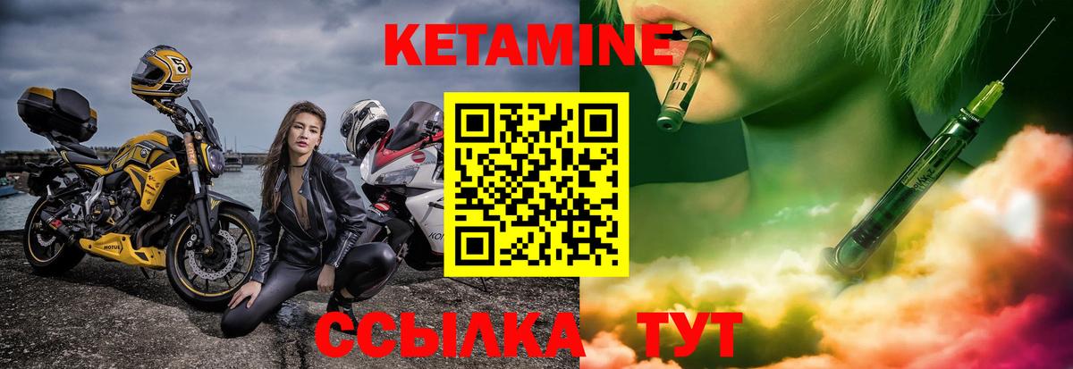 Кетамин VHQ  КЕТАМИН ketamine  Солнечногорск  Вход с VPN 