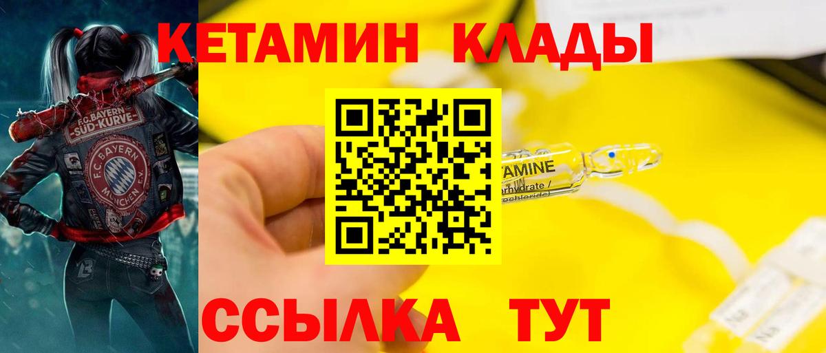 КЕТАМИН ketamine Солнечногорск