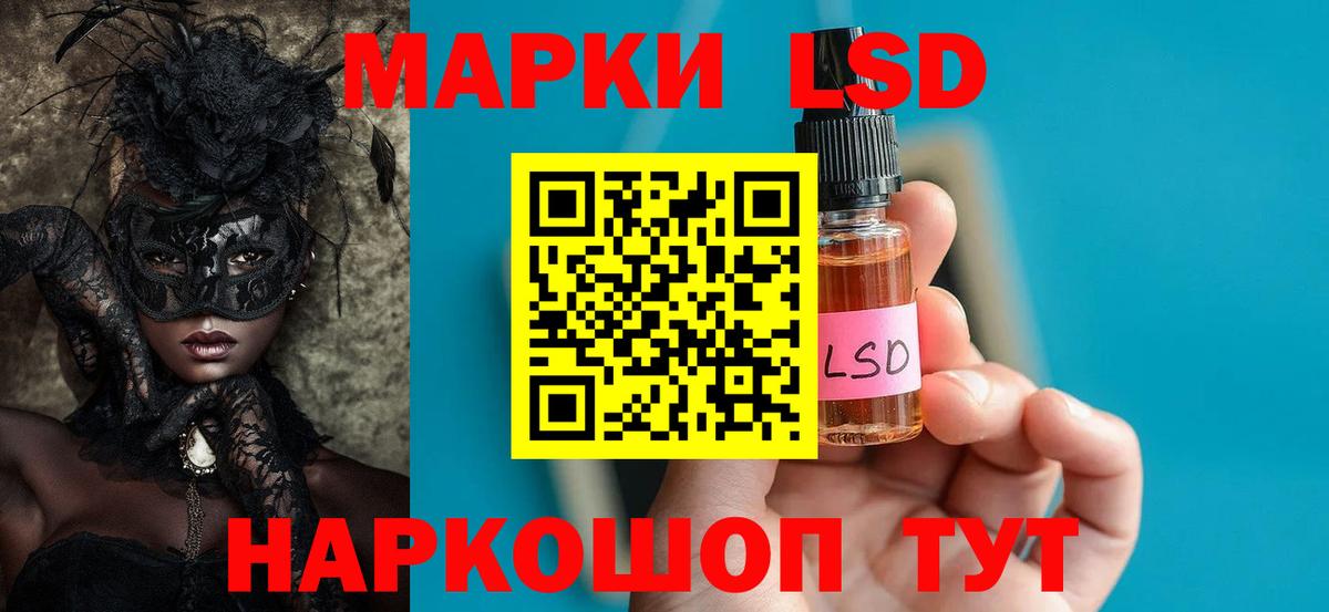 ЛСД экстази кислота Солнечногорск