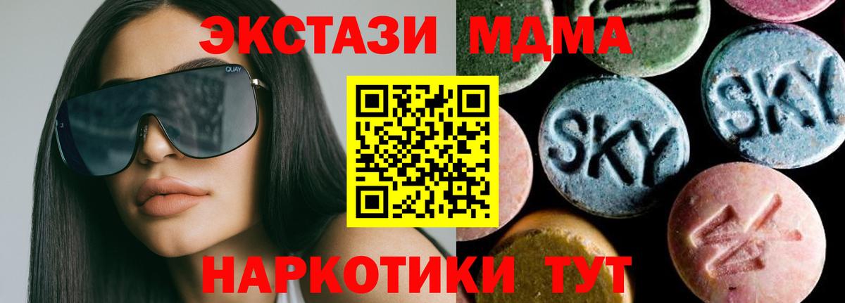 MDMA Molly  МДМА crystal  Вход с VPN  Солнечногорск 
