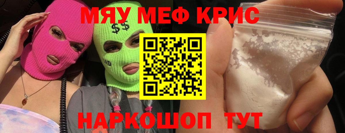 Мефедрон VHQ  МЯУ-МЯУ  Меф VHQ  МЯУ-МЯУ  Вход с VPN  Солнечногорск 
