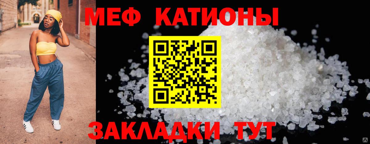 Меф кристаллы Солнечногорск