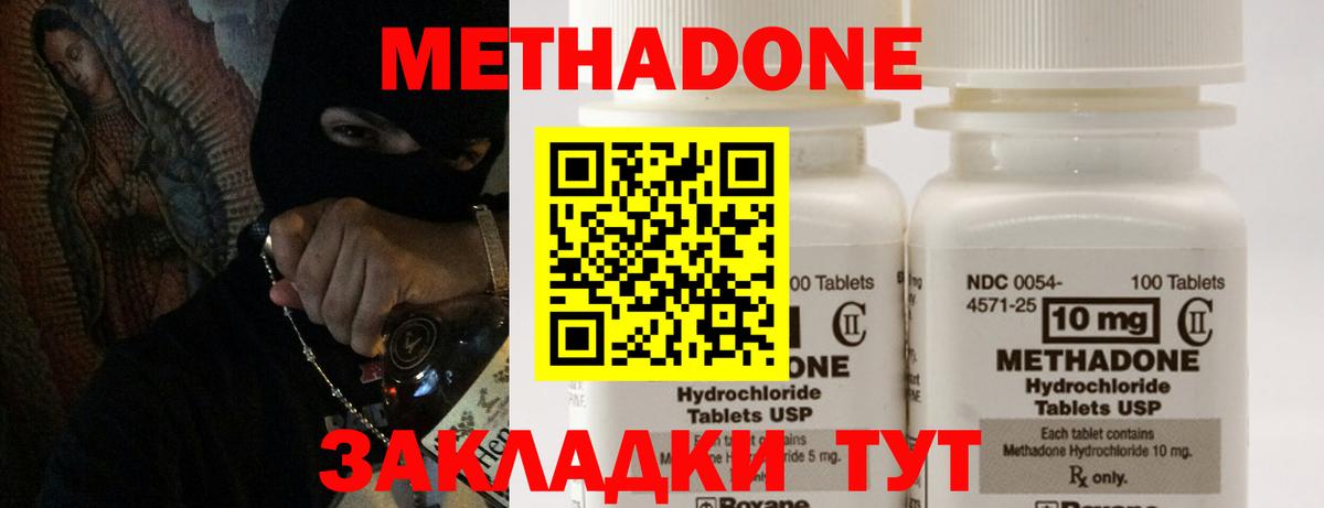 МЕТАДОН кристалл Солнечногорск