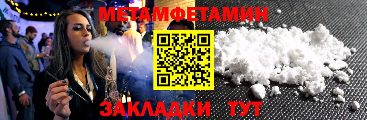 Солнечногорск  Первитин Methamphetamine  Первитин  Вход с VPN  Первитин Methamphetamine 