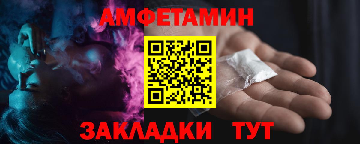 МЕТАМФЕТАМИН Декстрометамфетамин 99.9% Солнечногорск