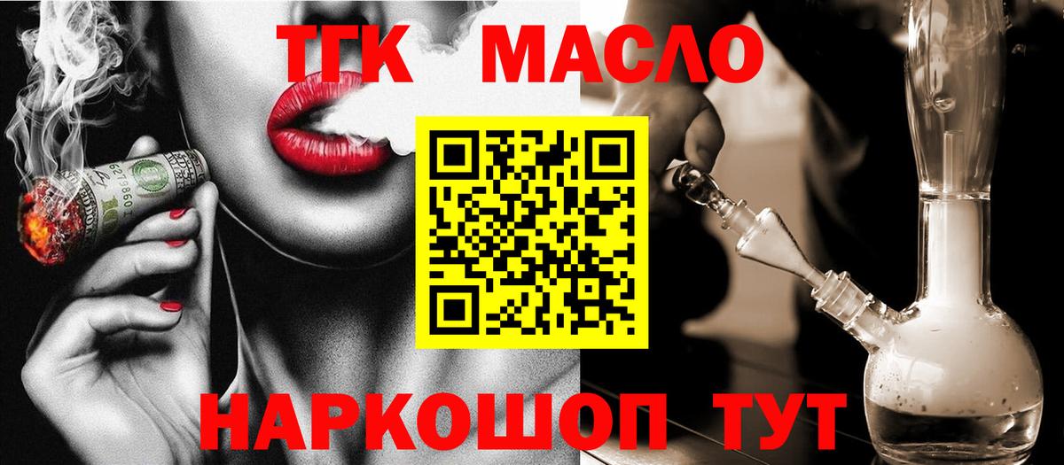 ТГК вейп Солнечногорск